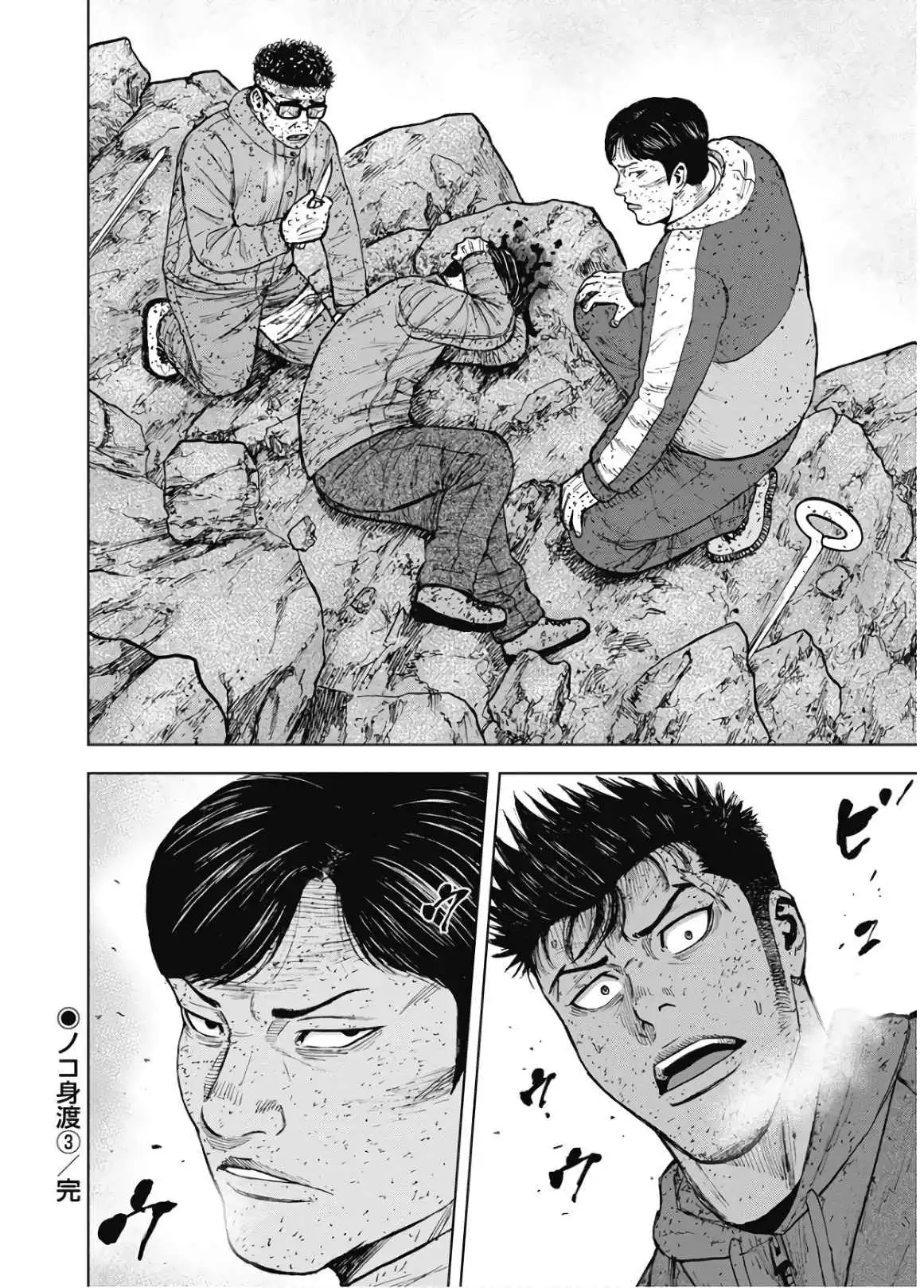 Monkey Peak [ALL CHAPTERS] Chapter 89 20